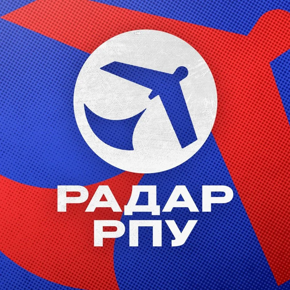 Радар РПУ • БПЛА
